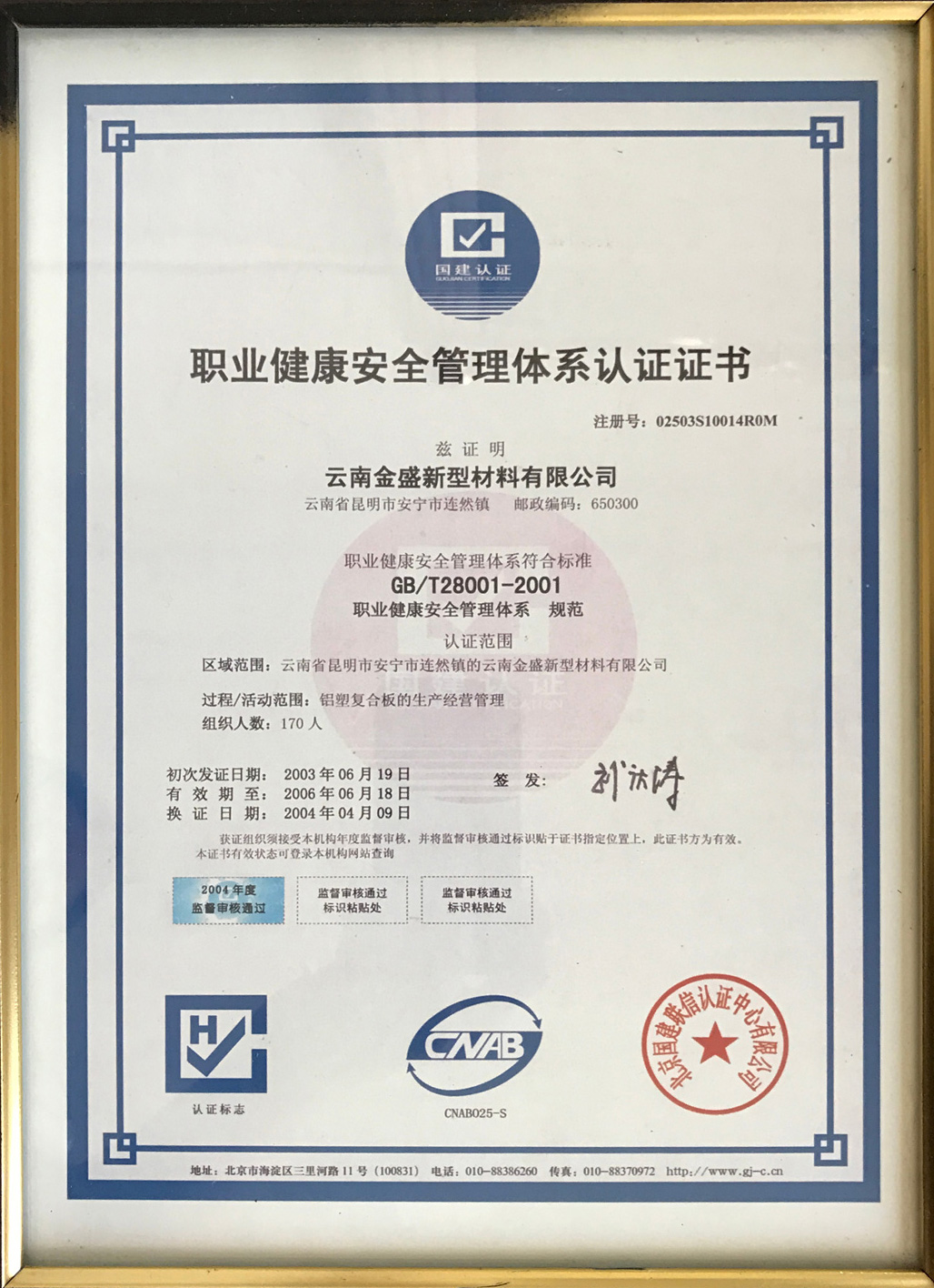 证书10